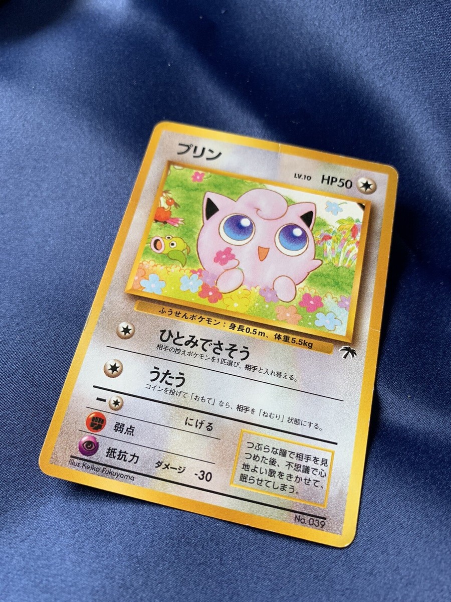 プリン Jigglypuff ポケモンカード 旧裏 pokemon jigglypuff 54/64