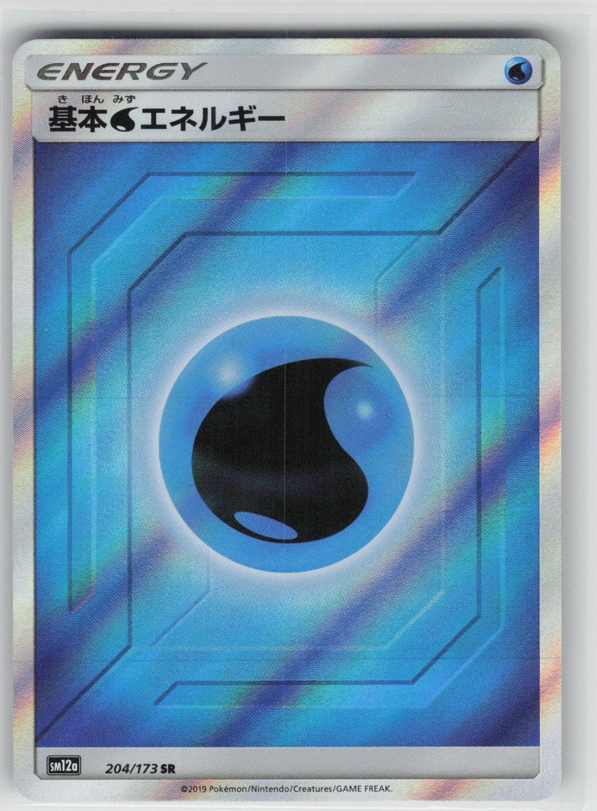 Basic Water Energy Holo Super Rare SM12a: TAG TEAM GX: Tag All Stars 204/173 NM