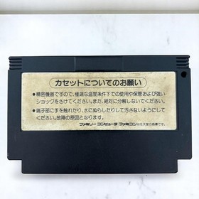 Gradius II Famicom NES FC Japan Shooting game