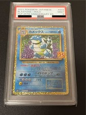 Prix de Blastoise #3 | Pokemon Japanese 25th Anniversary Promo