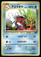 1997 Moderately Played Pokemon Seaking No. 119 Jungle Japanese