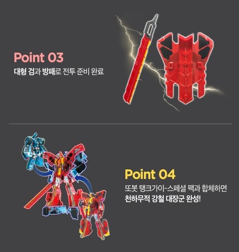 Tobot V Commander Universe Great Admiral Invincible Robot Ship Clear Ver 천하대장군 - Picture 4 of 5