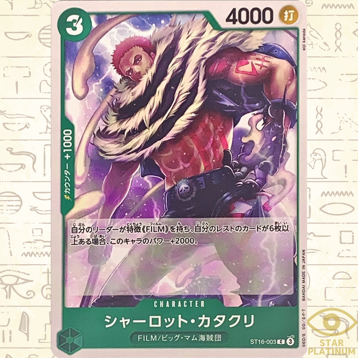Charlotte Katakuri C ST16-003 Japanese ONE PIECE Card Game Start