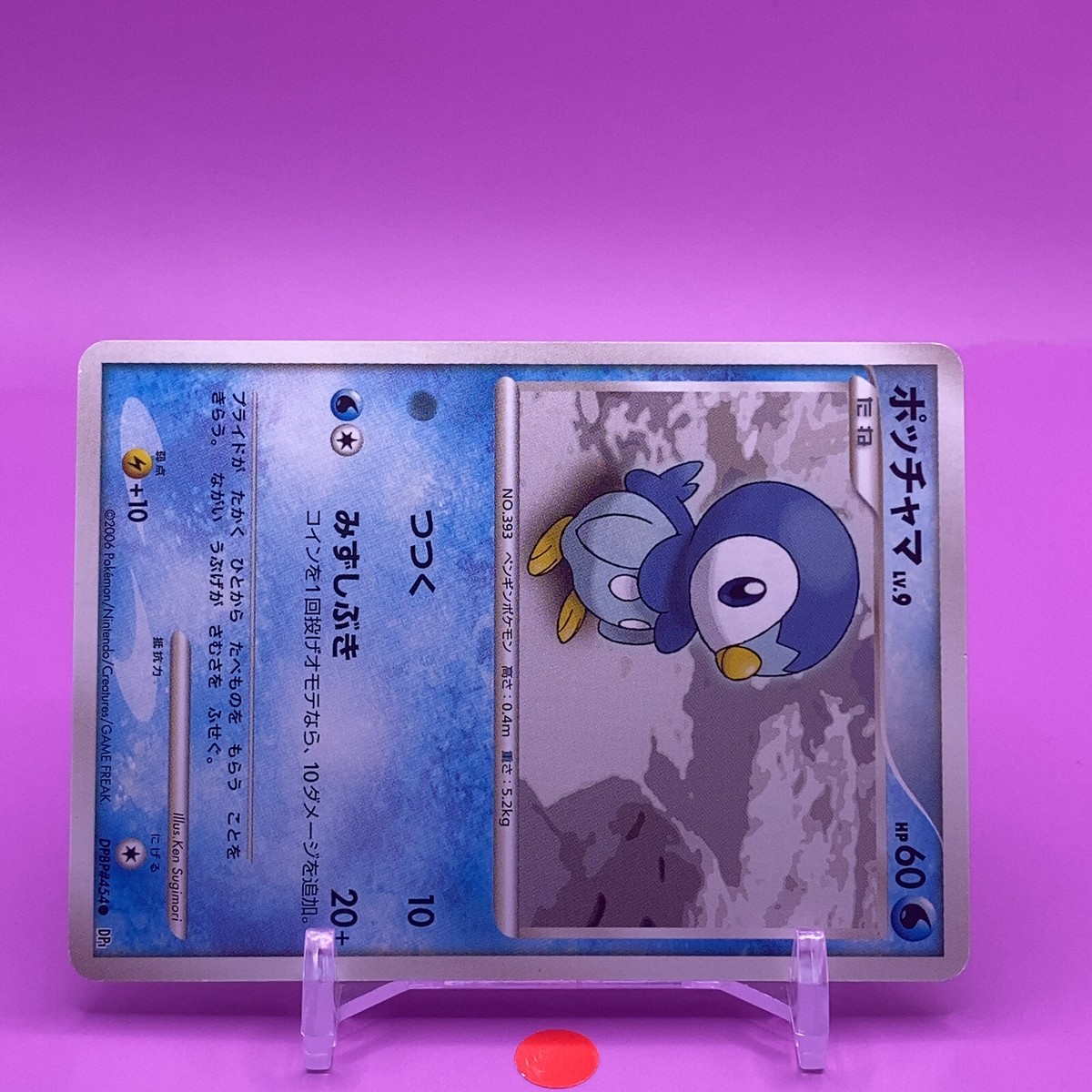 ポケモンカードゲーム PPPU Piplup TCG Lv.9 Pokemon Card Game Japanese Japan Nintendo