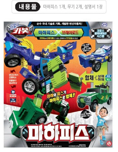 Hello Carbot Maha Mach Peace Mahapeace Transformer Robot/express - Image 4 of 4