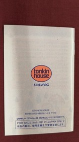 Gun-Nac Tonkin House Nintendo Famicom NES Japanese Ver.
