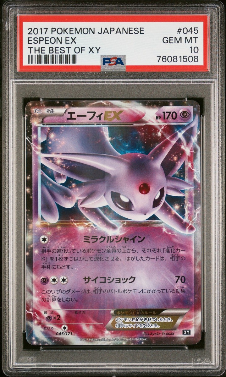 エーフィEX RR psa10 THE BEST OF XY 045/171 Espeon EX 045/171 Sm: the Best of Xy Holo (Japanese) for