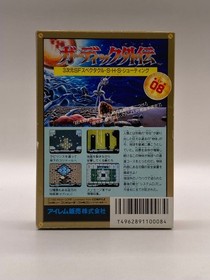 Guardic Gaiden The Guardian Legend Famicom NES Japan Import Boxed Manual