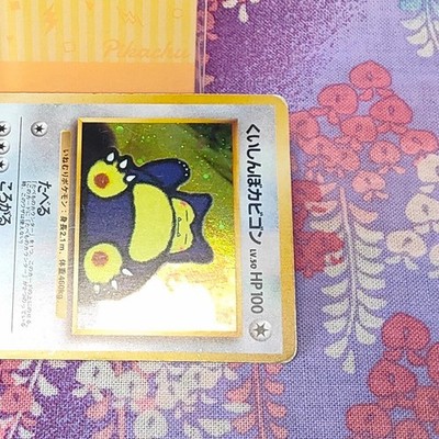Pokemon Card Hungry Snorlax No.143 CD Promo Old Back Holo Rare