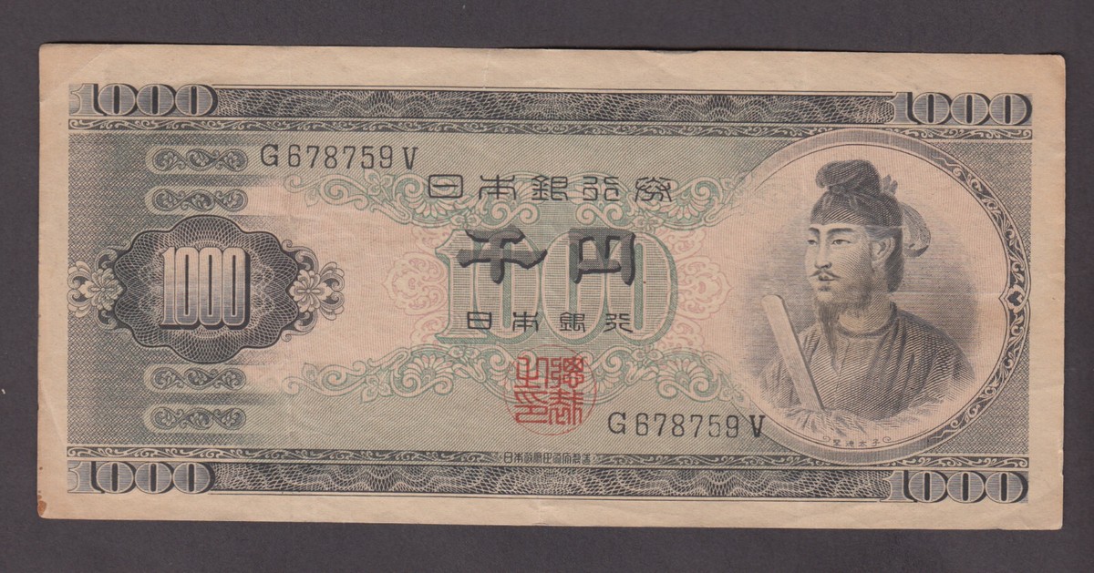 JAPAN P.92a-8759 1,000 1000 YEN 1950 SINGLE PREFIX SEE SCAN WE