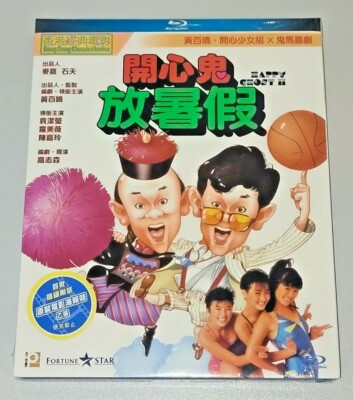 Raymond Wong HAPPY GHOST II Fennie Yuen May Lo Hong Kong Classic Comedy Blu Ray