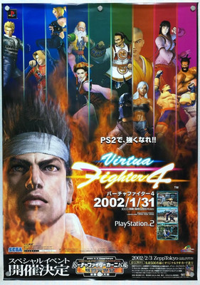Virtua Fighter 4 Werbeplakat