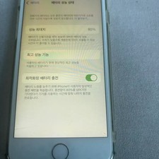 iPhone 7 32GB Battery 80 - Ready to Use