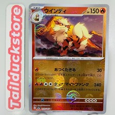 Carta Pokemon 151 sv2a 059/165 Reverse holo Poke Ball Non Comune Giapponese