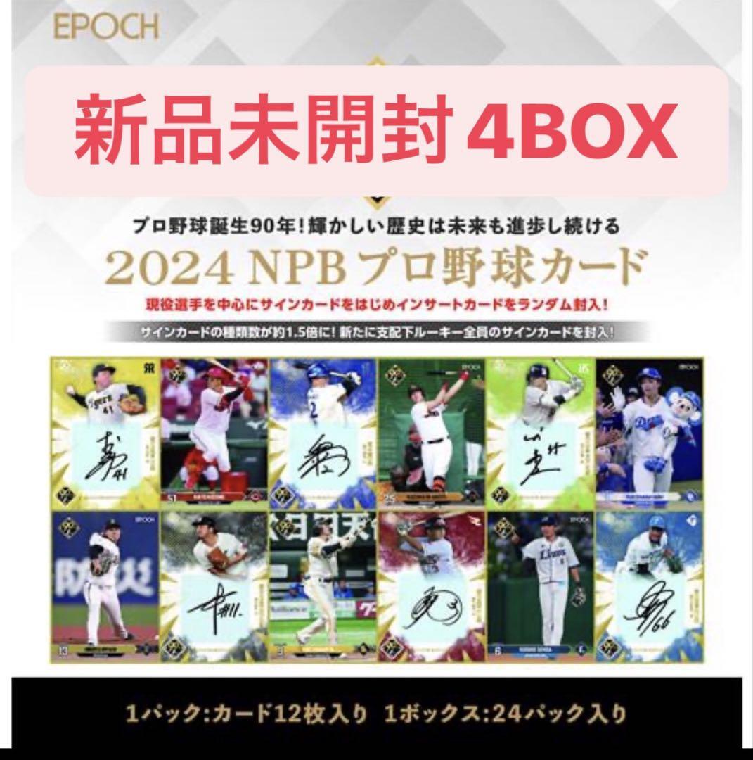 Same Day Value 4Box Epoch Npb 2024 | eBay