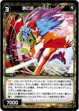 FREE SHIPPING!! Wixoss TCG WXK10 C Sanyu Bobsleigh Holo JAPANESE