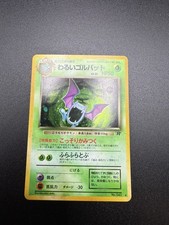 1997 Dark Golbat ⭐️ No. 042 Holo Rare Team Rocket Pokemon Japanese LP