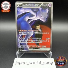 Team Rocket's Mewtwo ex #237 Preise | Pokemon Japanese Mega Dream