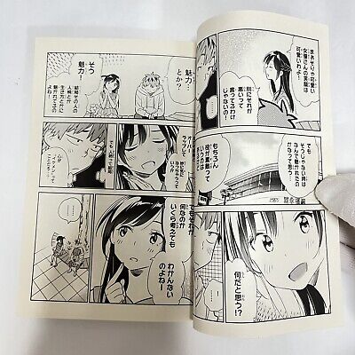 Kanojo, Okarishimasu: Koushiki Anthology Comic