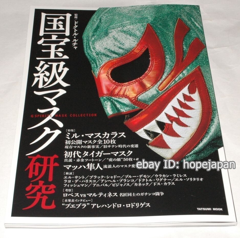 Mil Mascaras Tiger mask El Santo G SPIRITS MASK COLLECTION