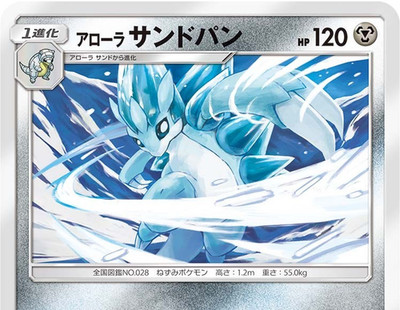 Alolan Sandslash - Cosmic Eclipse SM12 Alter Genesis 052/095