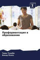Timy Thambi (U. A.) | Proforientaciq W Obrazowanii | Taschenbuch | Russisch
