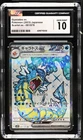 Gyarados EX 091/078 Super Rare Holo Scarlet EX Pokemon Japanese CGC 10 Gem Mint
