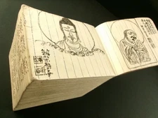 WASHI PAPER Japanese Antique Account Book 1600 Pages Daifukucho Buddhism b790