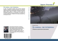Ne Znaesh', Gde Poterqesh' Valerij Kazakow