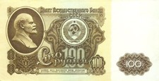 Russia Russland CCCP SSSR UdSSR Geldschein BANKNOTE 100 Rubel Rubles 1961 LENIN