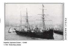 SSMODEL   WM03415 1/700 Imperial Japanese Cruiser Unebi