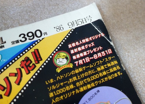 1986 Shueisha Book Jump Comics Special Edition Hokuto No Ken All About The Man - Photo 3/20
