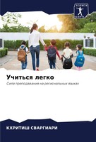 Khritish Svargiari | Uchit'sq Legko | Taschenbuch | Russisch (2024)