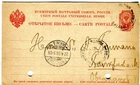 1903 Warszawa Poland cover Frankfurt Main Germany Russia International PS card