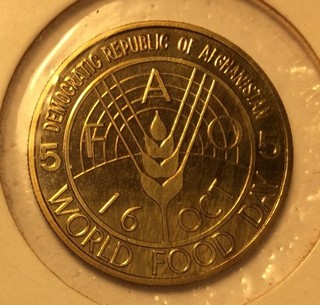 5 AFGHANIS 1360 (1981)