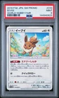 2019 POKEMON JAPANESE SM PROMO WORLD HOBBY FAIR #310 EEVEE PSA 9
