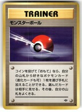 1997 Heavy Played Pokemon Poke Ball Jungle Set Japanese
