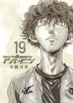 Aoashi (19) (Big Comics)