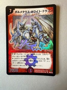 duel masters bolmeteus steel dragon | eBay