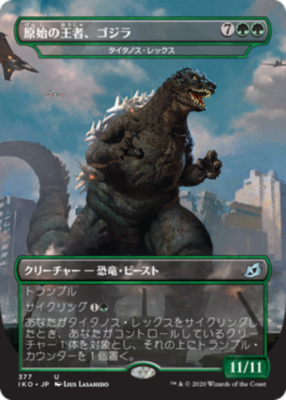 Godzilla, Primeval Champion Japanese Ikoria IKO Titanoth Rex mtg