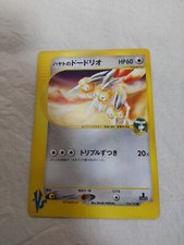 [NM-] Falkner's Dodrio 004/141 VS Japanese Pokemon Card 7005