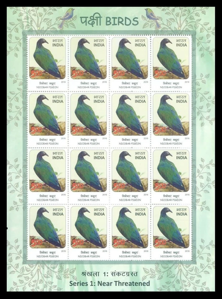 INDIA 2016 SET/5 STAMP S/S THREATNED BIRDS : SERIES 1. MNH - Image 2 of 4