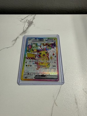 Pokemon card Japanese sv8 122/106 Pikachu ex SR Mint/Near Mint