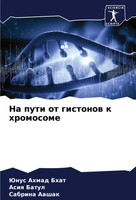 Na Puti Ot Gistonow K Hromosome Junus Ahmad Bhat (U. A.) Taschenbuch Russisch