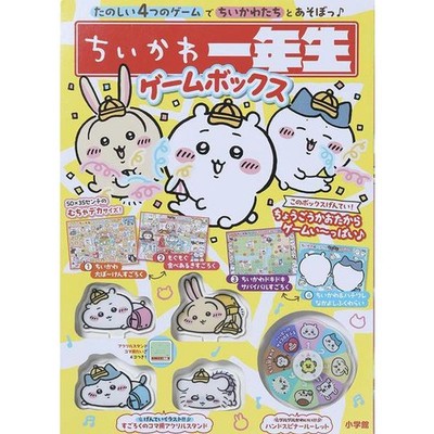 Chikawa First Grade Game Box Figure Set Japanese Kids Educational Toy Used