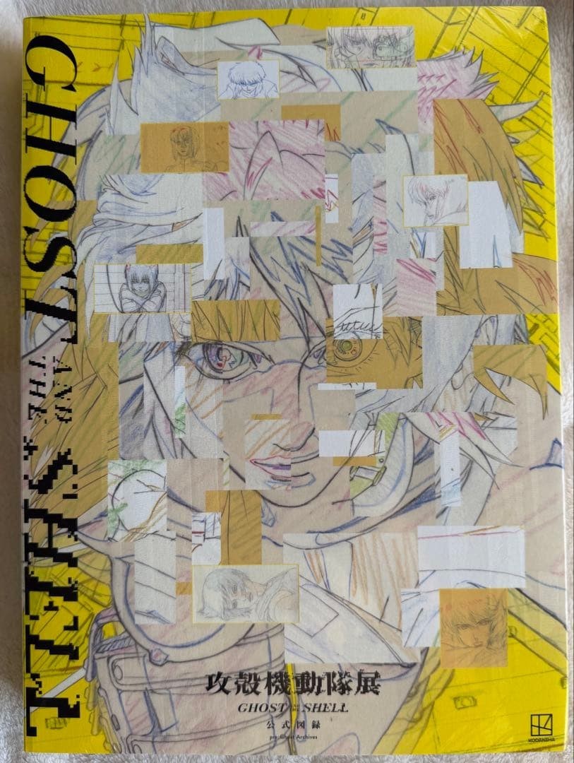 Ghost in the Shell Exhibition 2026 Art Book Official Catalog