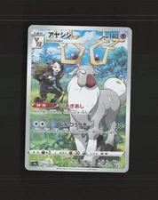Wyrdeer 070/067 Japanese Battle Region Full Art Rare Holo Pokemon Card LP