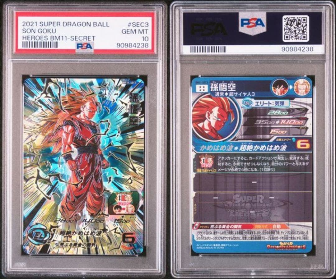 Dragon Ball Heroes BM11-SEC3 PSA10