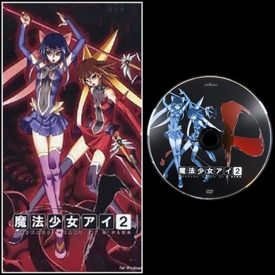 Disc Only Mahou Shoujo Magical Girl Ai 2 Plus Limited DVD VN Visual Novel Game