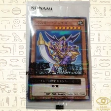 Buster Blader 711C-JP002 Seven Eleven Colab Japanese YuGiOh - Sealed